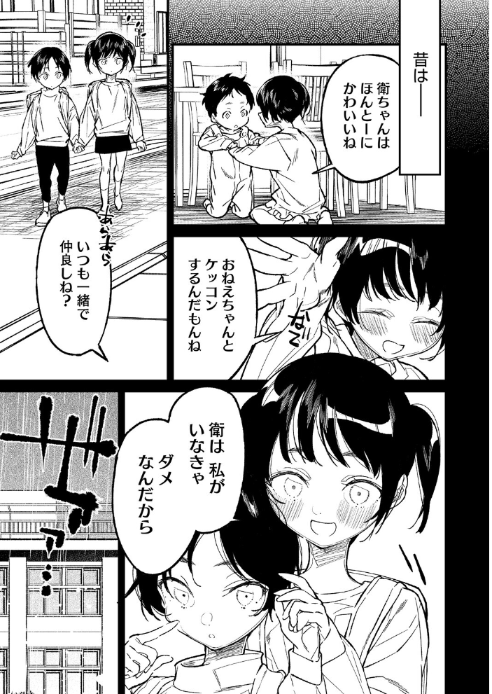 エロ漫画:姉かわ 【浅川】 サンプル画像