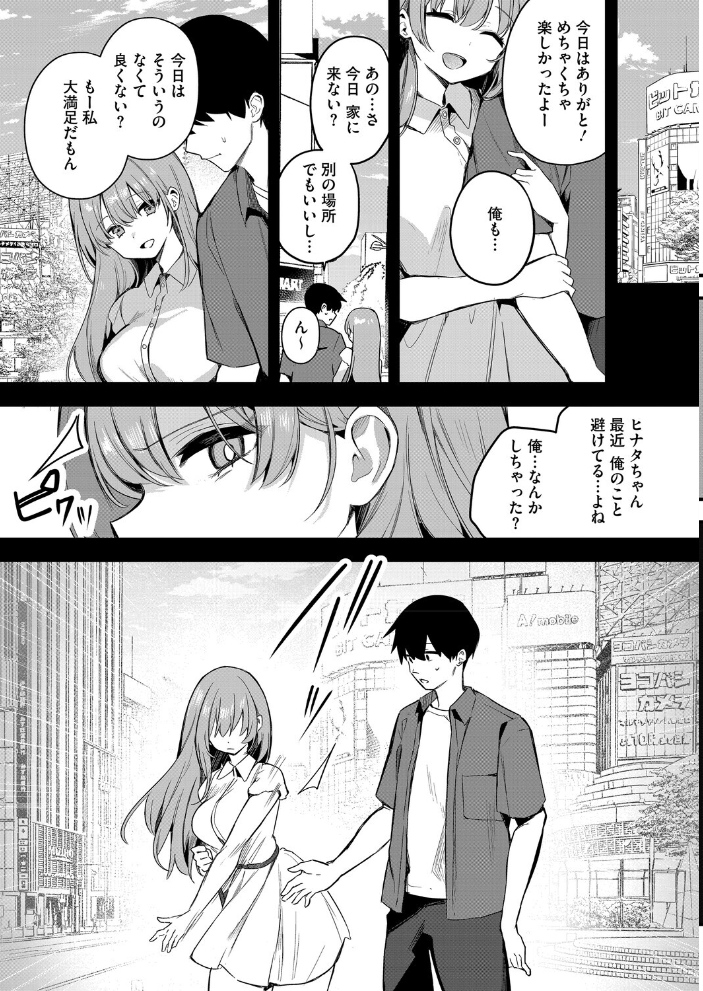 エロ漫画:陽の当たらない場所で 後編 【Masco】 サンプル画像