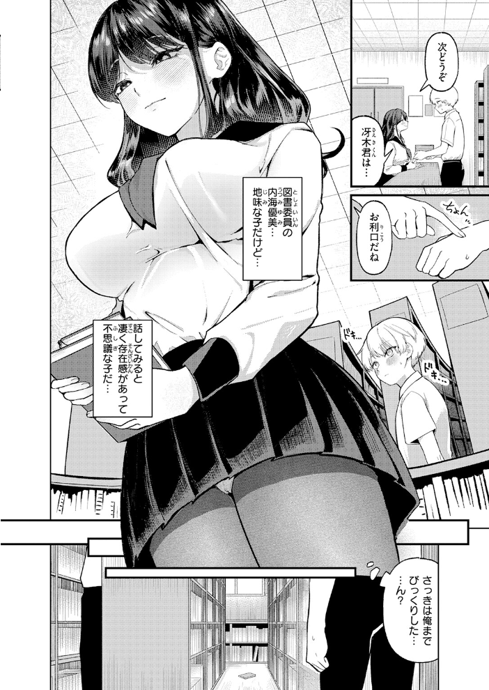 エロ漫画：木曜のイタズラ 【みなまっくす】 サンプル画像