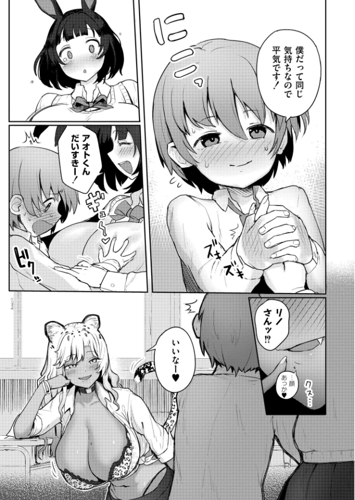 エロ漫画:肉食獣でゴメンネ 【ゴールデン COMIC快艶編集部】 サンプル画像