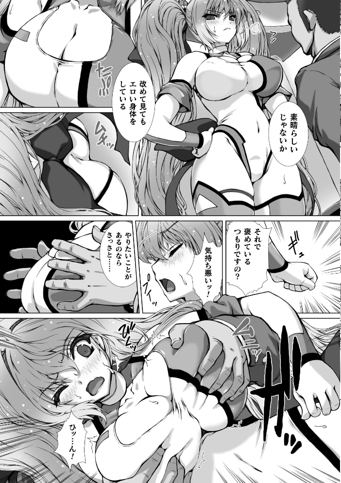 エロ漫画：変幻装姫シャインミラージュ THE COMIC EPISODE11【単話】 【高浜太郎 でぃふぃーと】 サンプル画像