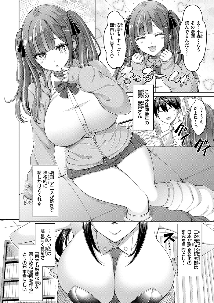 エロ漫画:転校先が元女子校で毎日ハーレムすぎる件 #1 【オクモト悠太】 サンプル画像