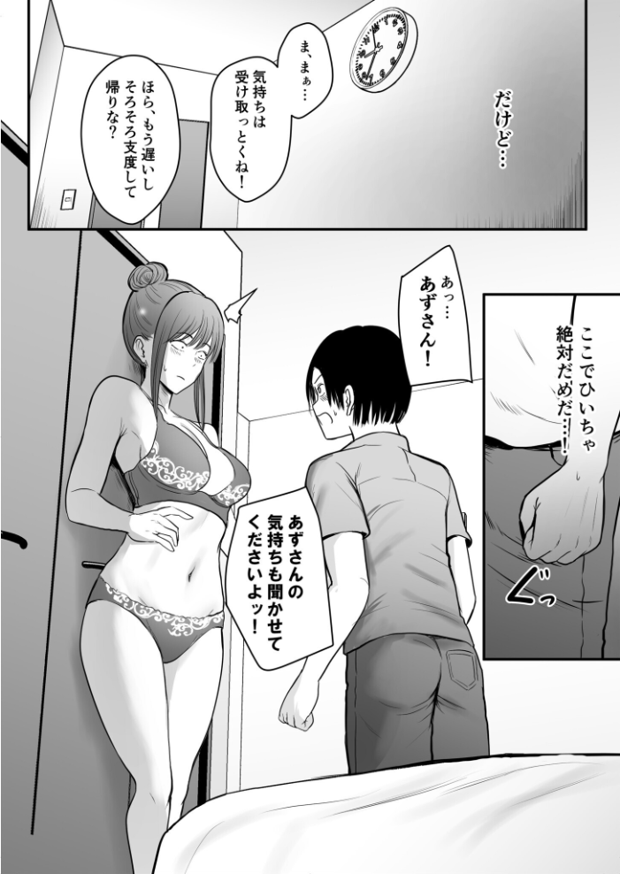 エロ漫画:昔から憧れの親友のお母さんがヤらせてくれた(4)【18禁】 【華火れん】 サンプル画像