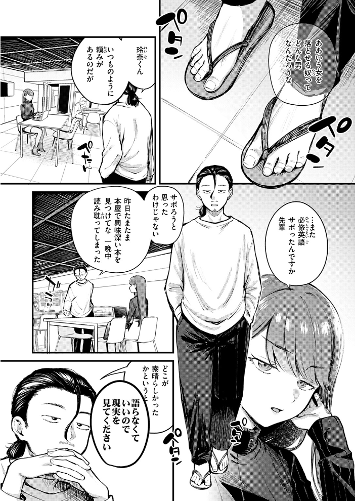 エロ漫画：ぎぶあんどていく！ 【仲町まち】 サンプル画像