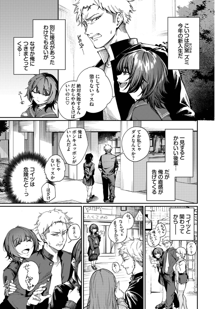 エロ漫画：Born to Be Mine 【ミツき コミックバベル編集部】 サンプル画像