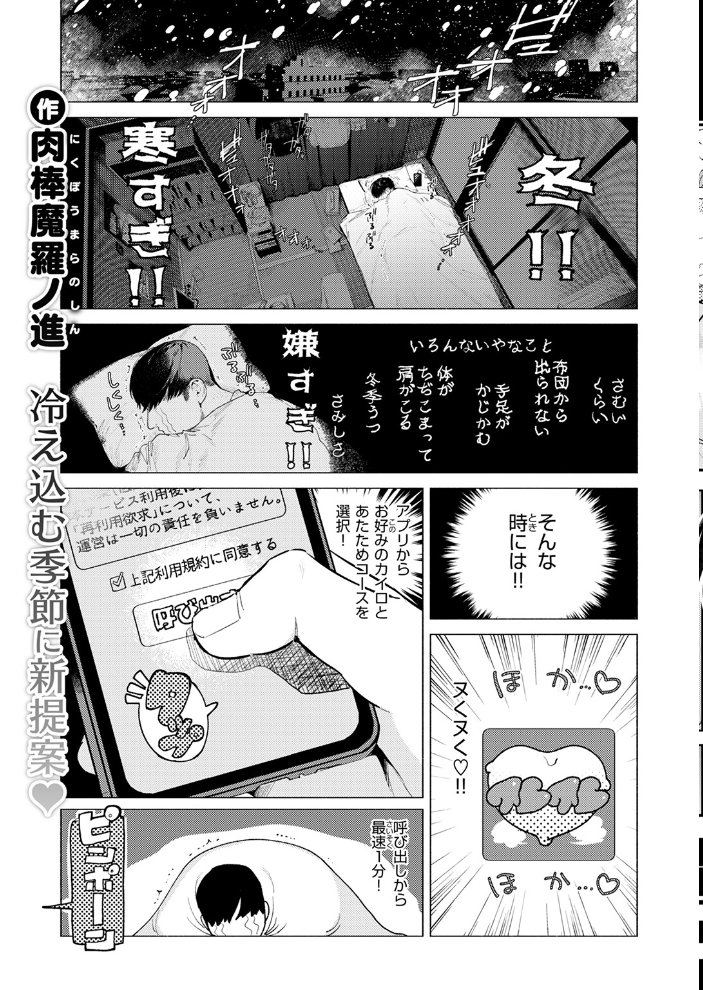 エロ漫画:COMIC快楽天 2026年04月号 【Hamao YUG 肉棒魔羅ノ進 えーすけ かるま龍狼 スミヤ 村田蓮爾 ねとろもりこん 楝蛙 橙織ゆぶね エロ井ロエ よちリョウタ あまつじ 綿谷しんぐ 白日まみれ 鈴蘭ましろ】 サンプル画像