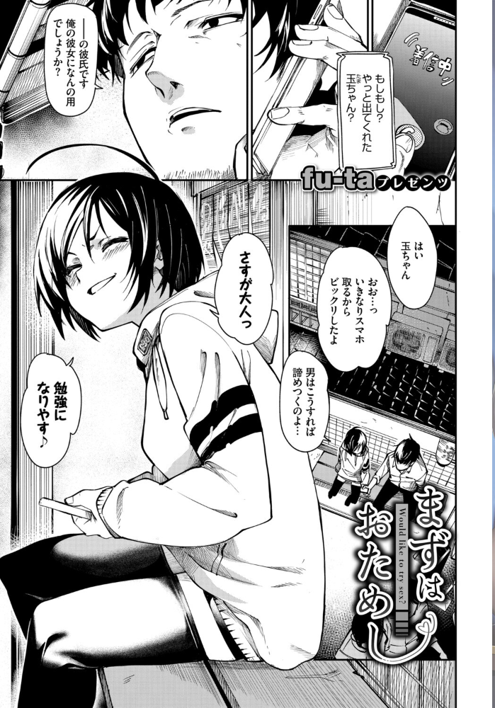 エロ漫画：フェチズム VOL.41〜ふたりだけの二次会編〜 【たこねる fu-ta 櫻井マキ 朝野よみち コミックバベル編集部 爺わら】 サンプル画像