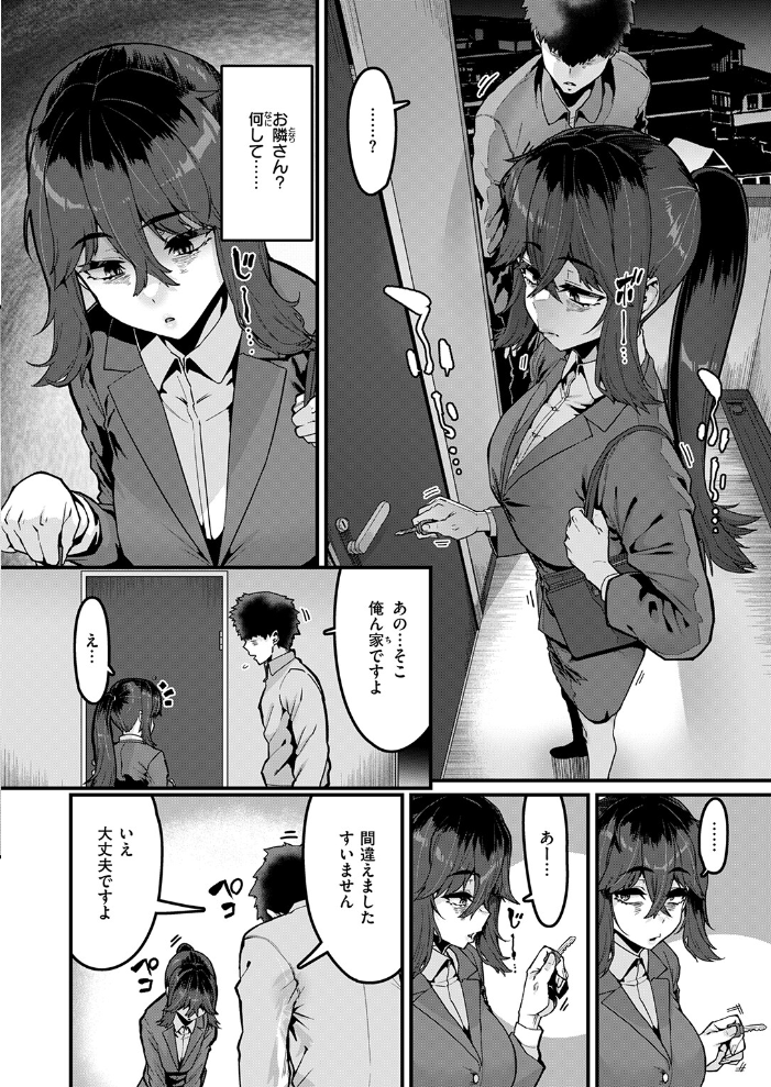 エロ漫画：勢いで掴める幸せもある 【変熊】 サンプル画像