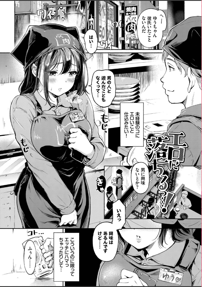エロ漫画:隠れビッチちゃんの日常【デジタル特装版】【FANZA限定版】 【宏式 コミックバベル編集部】 サンプル画像