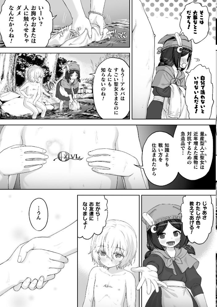 エロ漫画:剣と花 〜白濁に汚された守護剣士〜【単話】 【名飼証】 サンプル画像
