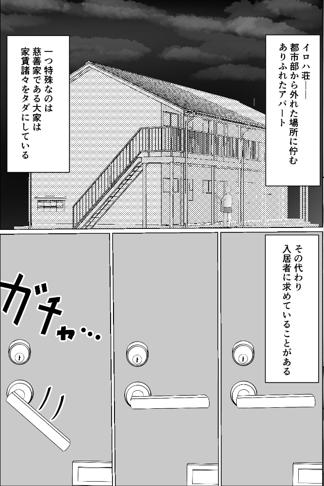 エロ漫画:巨乳ギャルの入居者は毎月、肢体で家チンを払ってくれる。 【Ekus苅磨】 サンプル画像