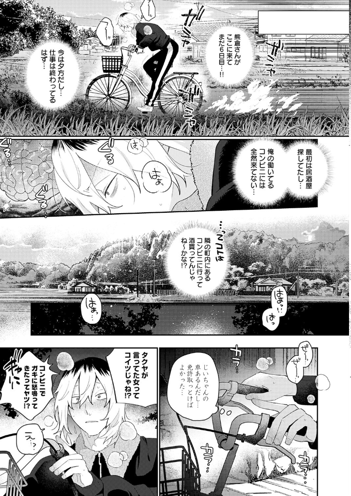 エロ漫画:傷口と蜜<後編> 【GURIDA】 サンプル画像