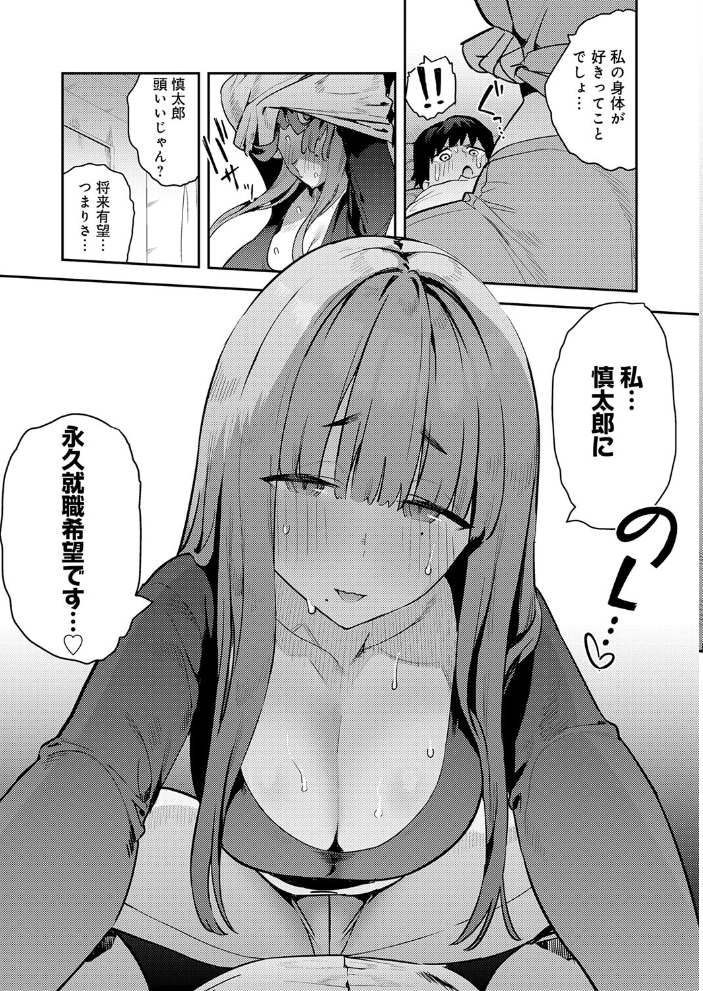 エロ漫画:comicアンスリウム Vol.157 2026年5月号 【だにまる エノキドォ 九十九弐級 みなとく 士郎正宗 かいづか クール教信者 板場広し つくは 佐波缶 エビフライ定食 ラララ・ホリディ 夢見てぇる SY4 JUNN 高良間男 りーあんく 富士鷹金星 嘉野七十七 ふうな 丸居まる】 サンプル画像