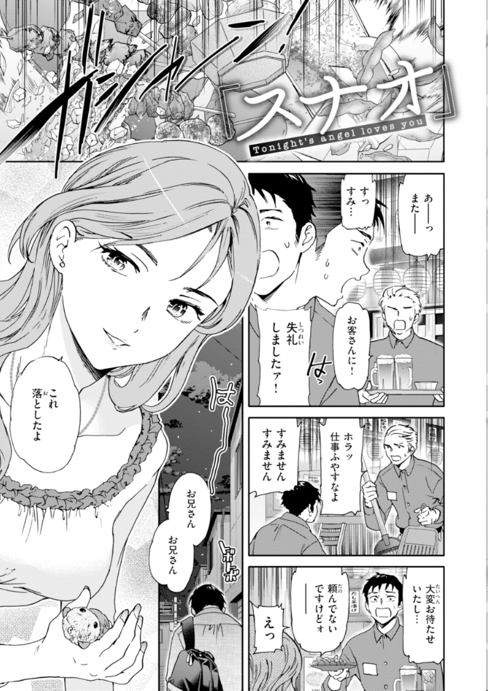 エロ漫画:Sweet Affection 【Cuvie】 サンプル画像