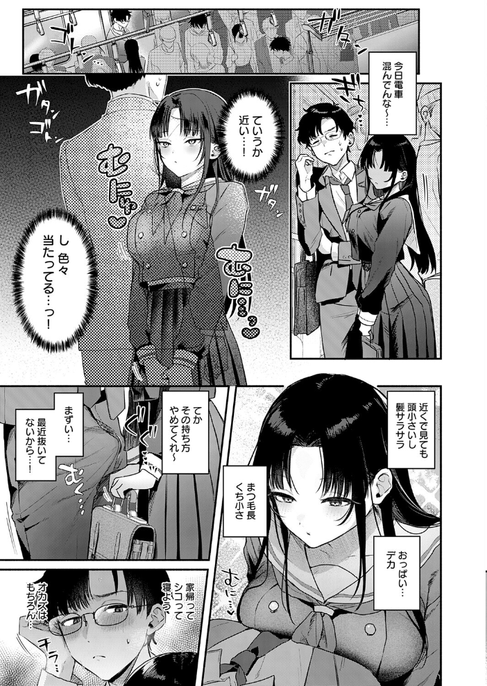 エロ漫画:Secret Eye 【みなとく】 サンプル画像