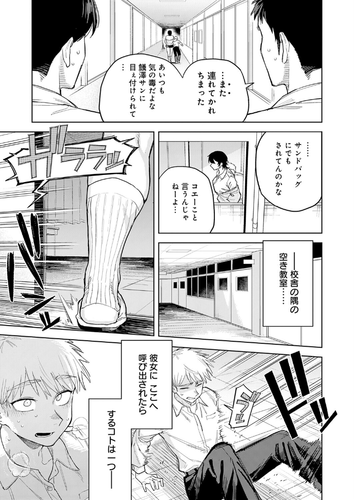 エロ漫画:ユー・アー・マイン 【富士鷹金星】 サンプル画像