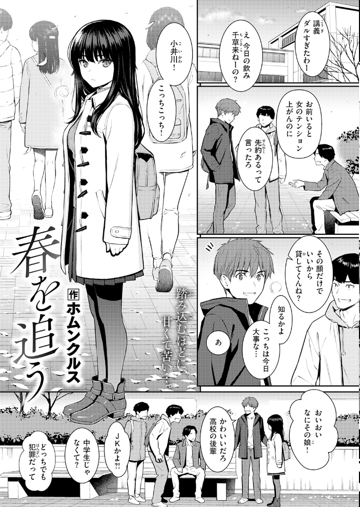 エロ漫画:COMIC快楽天 2026年06月号 【ホムンクルス YUG どじろー 翁賀馬乃助 村田蓮爾 雛原えみ あゝほしかわ ちゅーりっふ。 加速 ゆりしましろ さわたしゆん しゅる版 みなまっくす あたためめ郎 原きゅうれん 内山中手】 サンプル画像