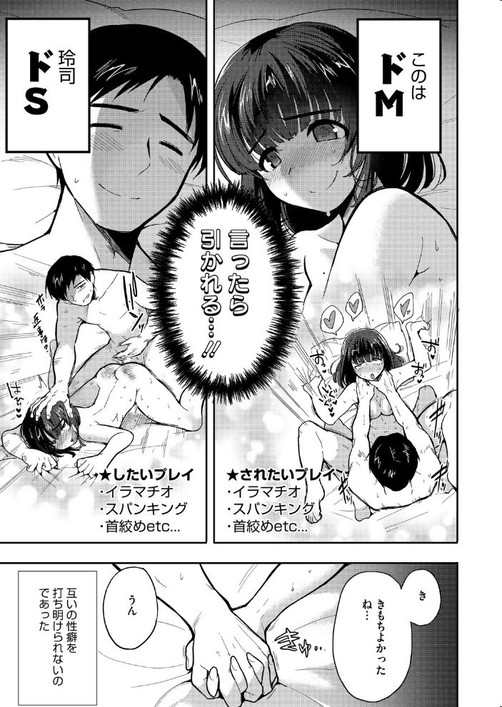 エロ漫画:やさしいだけじゃ、たりなくて 【さんじろ】 サンプル画像
