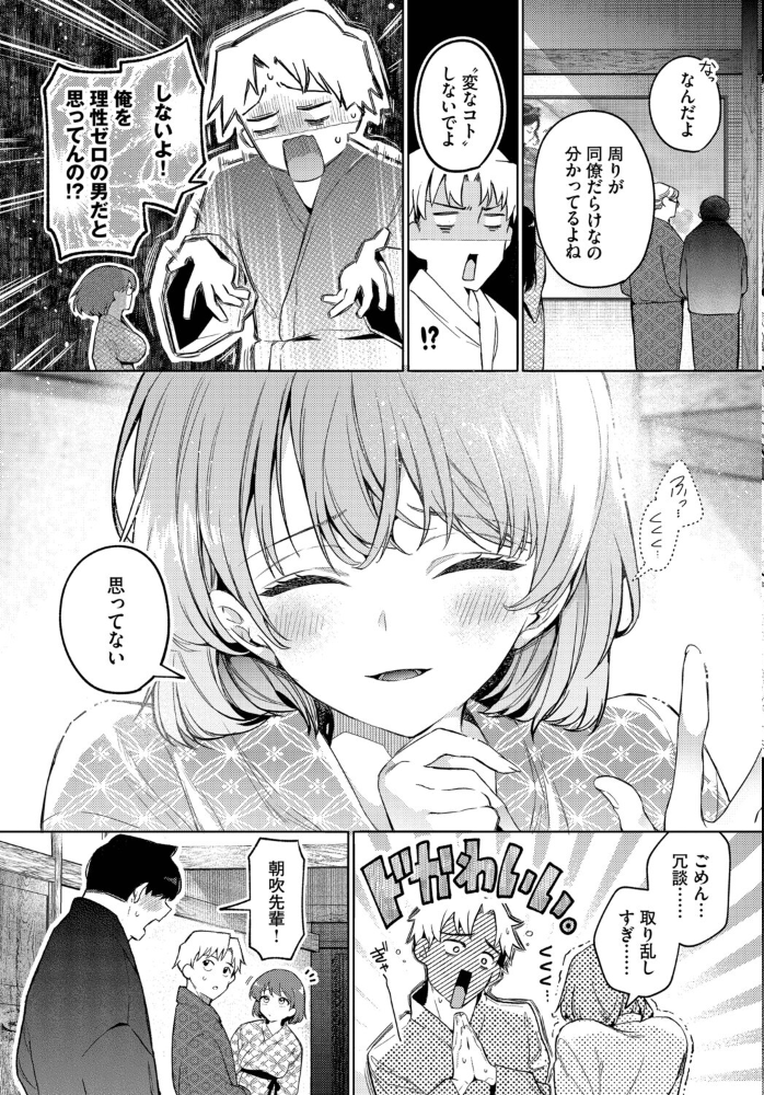 エロ漫画:トラベリング・エラー 【ウチガワ コミックバベル編集部】 サンプル画像