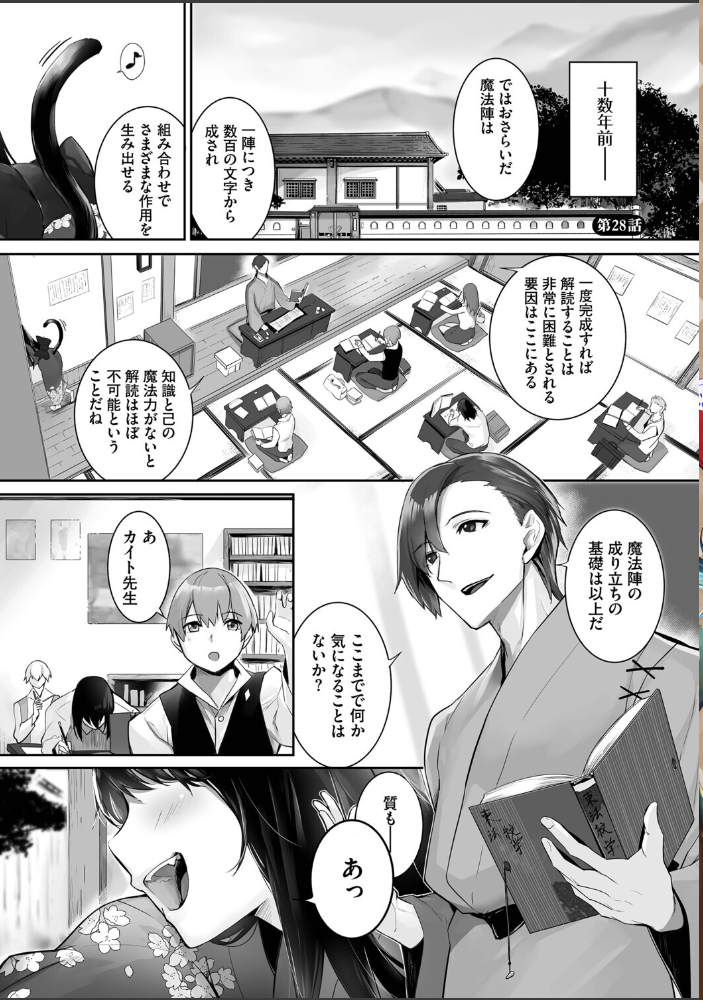 エロ漫画:獣耳のリコリス4【デジタル特装版】【FANZA限定版】 【京極燈弥 コミックバベル編集部】 サンプル画像