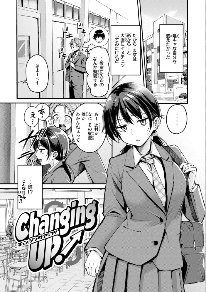 エロ漫画:艶色シークレット【デジタル版限定おまけ付き】 【れぐでく】 サンプル画像