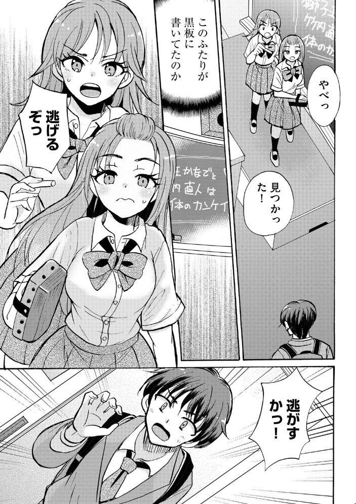 エロ漫画:ギャルな獅子王先輩は今日もオレを見逃さない【第3話】 【ことぶきまいむ】 サンプル画像