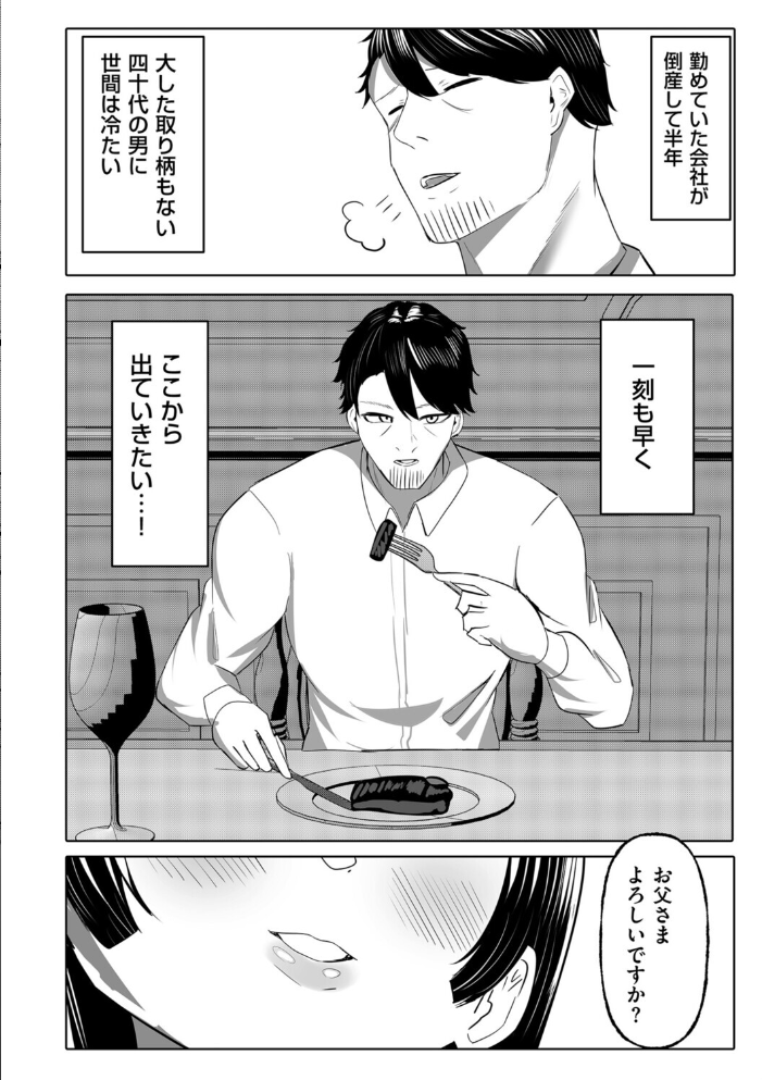 エロ漫画：お嬢様JKが露出レ●プ調教妄想で発情するドスケベマゾメスだったのでご主人様になってやる話 【ふわふわらいどう】 サンプル画像