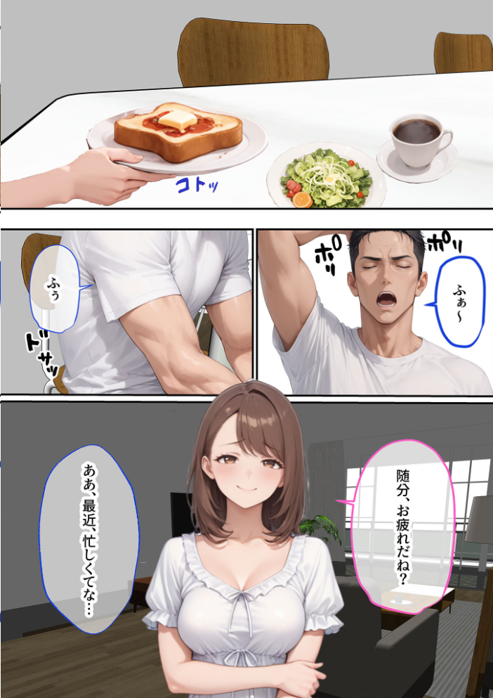 エロ漫画:ただ空き巣に入っただけのはずが欲求不満な人妻を堕とすことになった話〜盗んだのは物ではなく躰でした〜 モザイク版 【ラブ熟 あいラビ】 サンプル画像