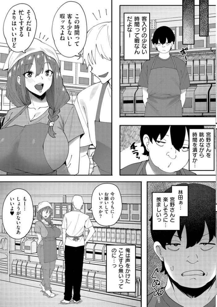 エロ漫画:Outside-窃盗愛- 【すかいれーだー COMIC快艶編集部】 サンプル画像