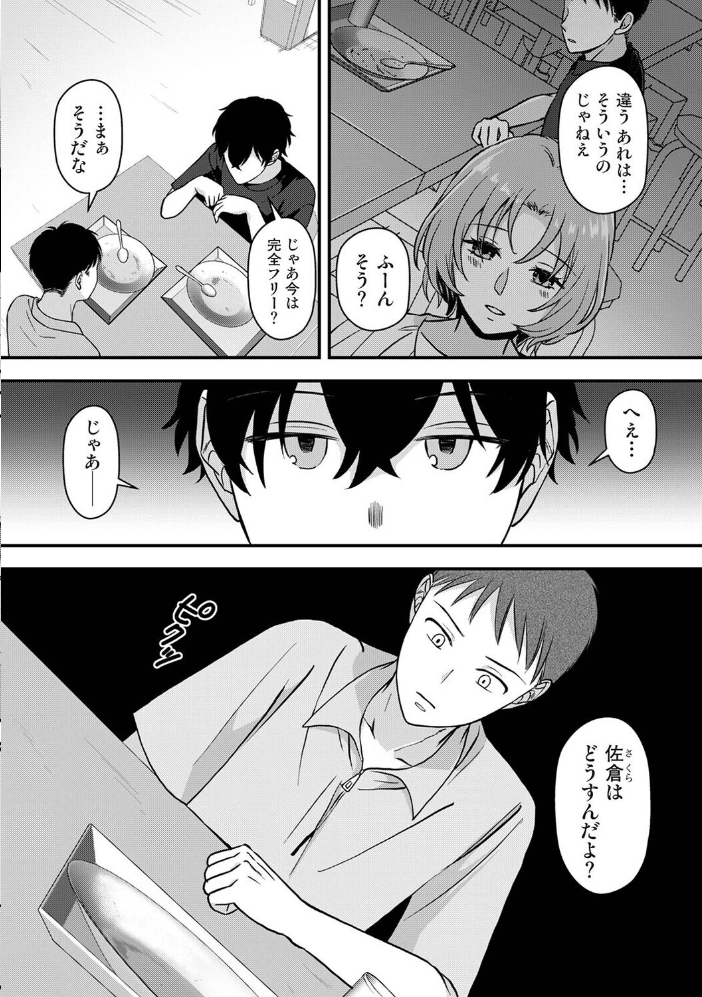 エロ漫画:据え膳すぎる幼馴染は××ですか? 第7話 【Studio Linka とおさきじゅん サンタツキ 月野りぃた なか 五十音月夜】 サンプル画像