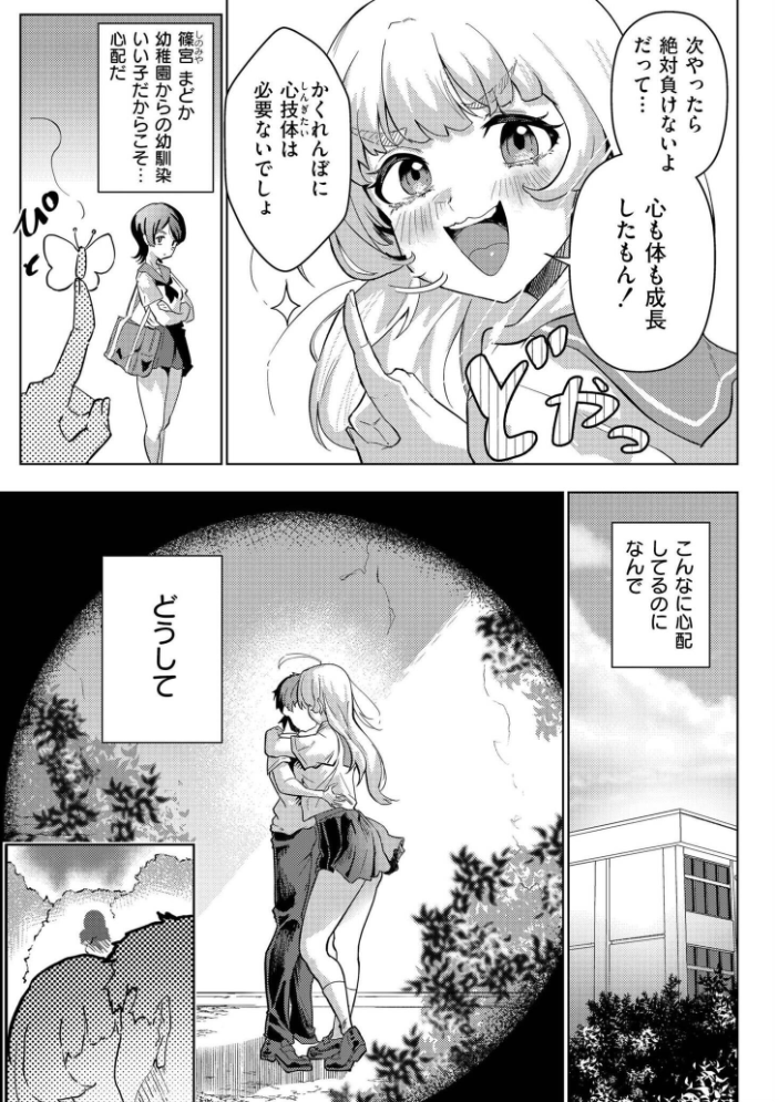 エロ漫画:みまもるみんみ 【大東 COMIC快艶編集部】 サンプル画像