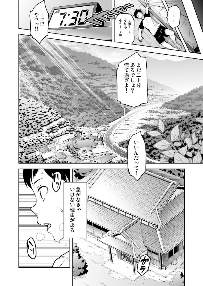 エロ漫画：紫陽花の散ル頃に 【武田弘光】 サンプル画像