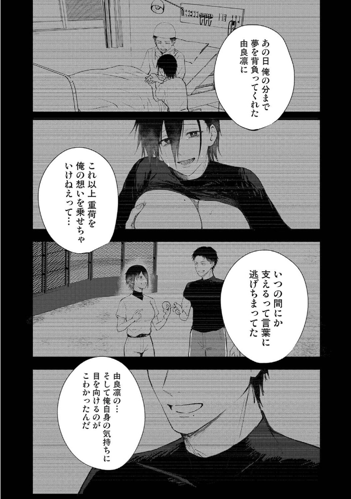 エロ漫画:シークレット・クールダウン 第8話 【森久我鳴】 サンプル画像