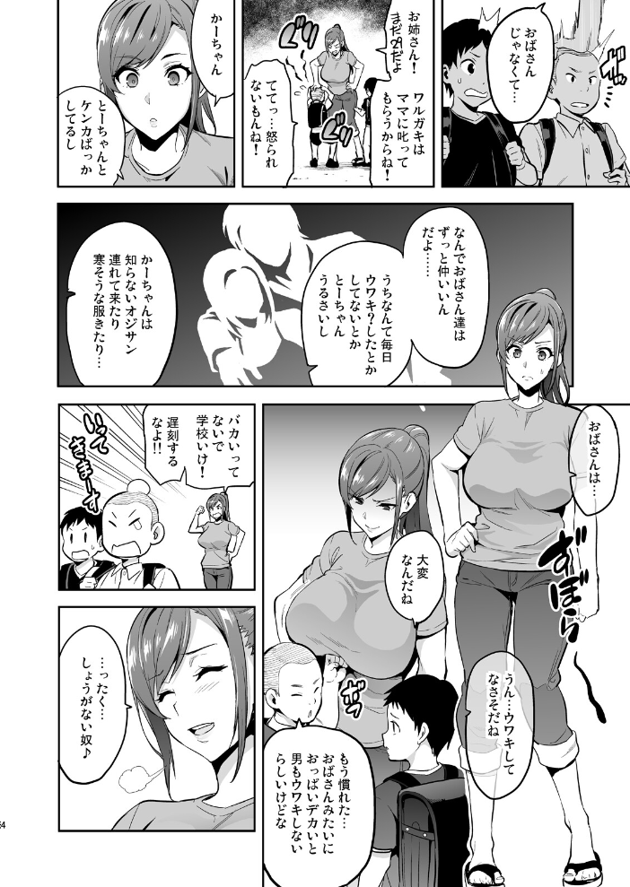 エロ漫画:向日葵ハ夜ニ咲ク 【武田弘光】 サンプル画像