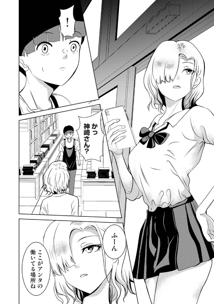エロ漫画：親の連れ子のカースト上位ギャルとヤりまくった話 第6話 【カリぐら】 サンプル画像