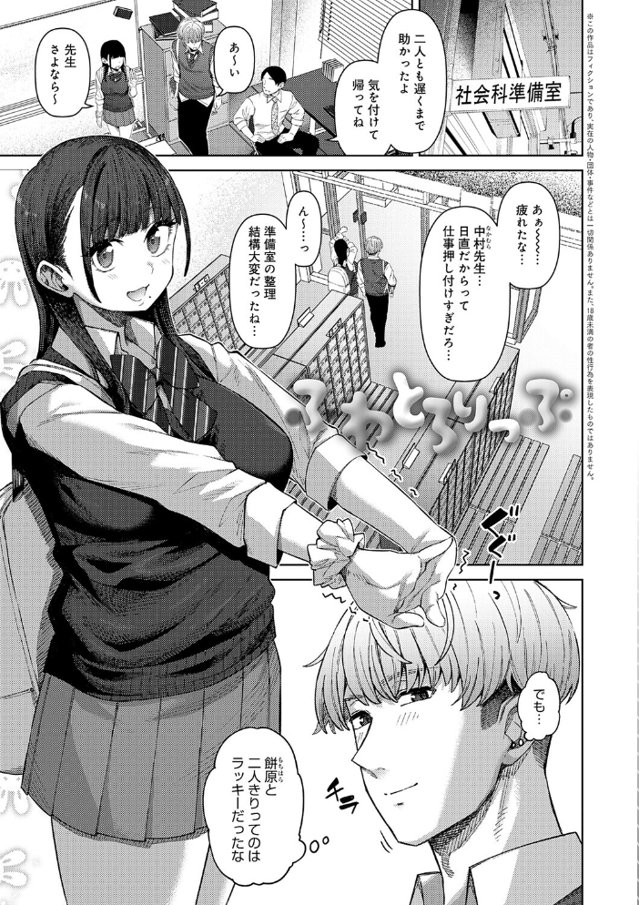 エロ漫画:ふわとろりっぷ 【つくは】 サンプル画像