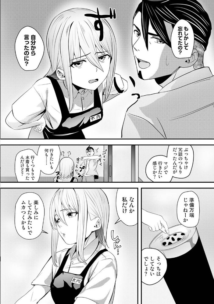 エロ漫画：年に2回会ってヤるだけの2人は、 第7話 【海音瑠奈 ほたてイノベーションスタジオ】 サンプル画像