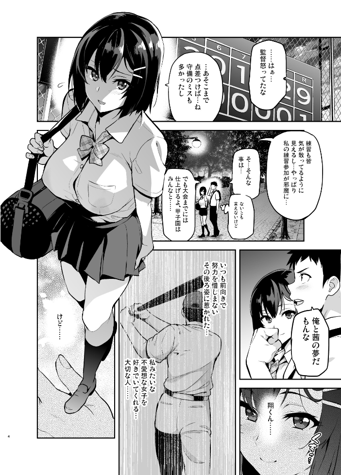エロ漫画:茜ハ摘マレ染メラレル 弐 【武田弘光】 サンプル画像