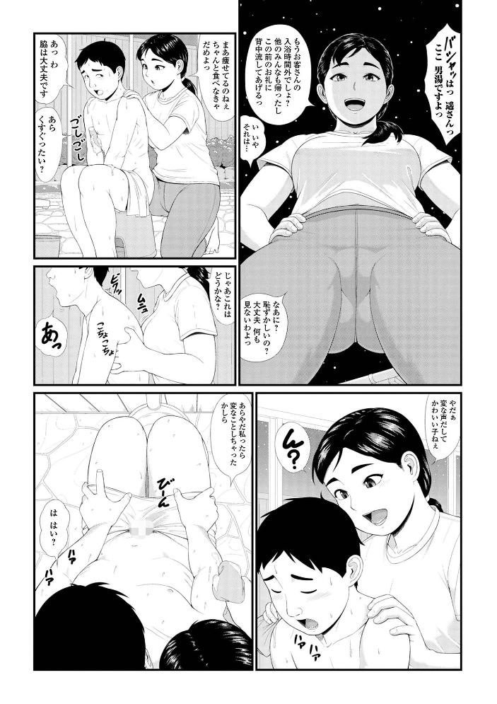 エロ漫画：もらってあげる！ 【じゃがimo 一水社編集部】 サンプル画像