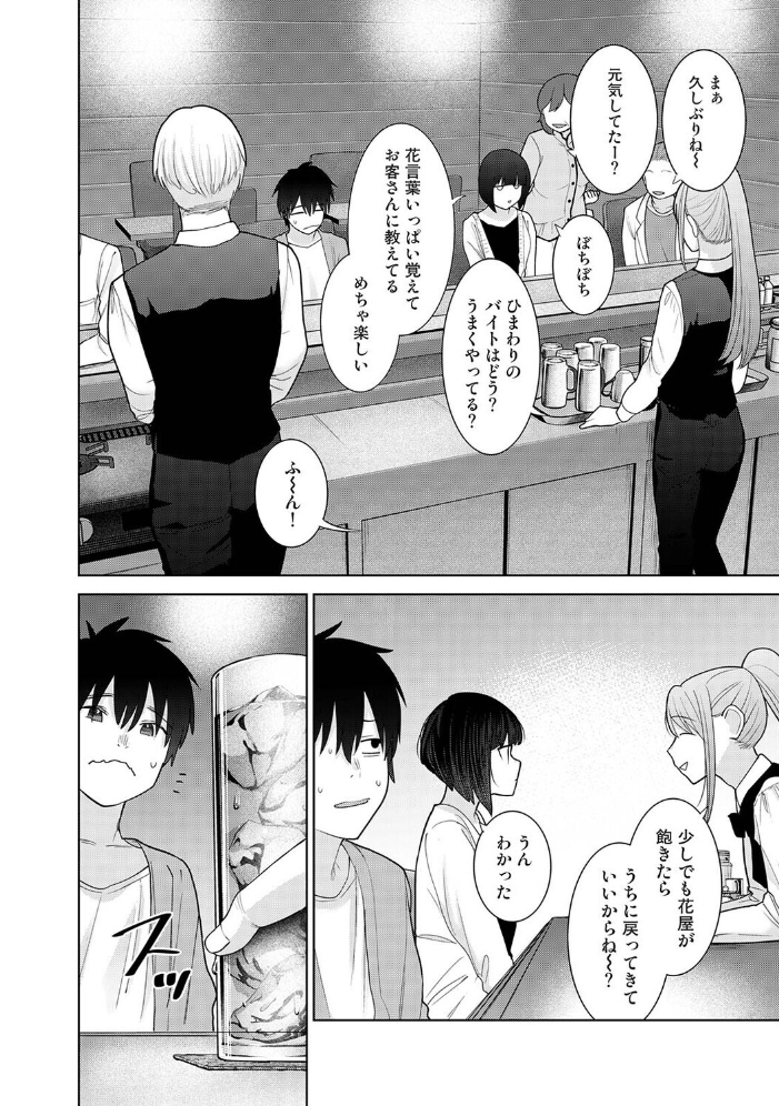 エロ漫画:今日から家族、そして恋人。 第48話 【あずせ】 サンプル画像