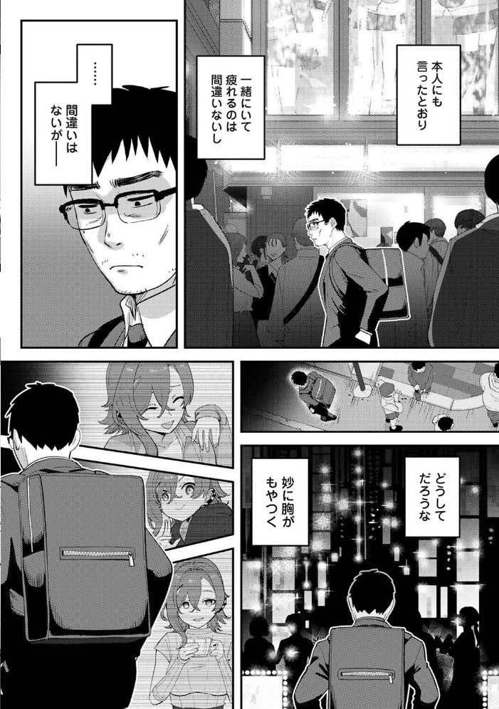 エロ漫画：盗人少女に懐かれて。 第9話 【中島大河 ほたてイノベーションスタジオ】 サンプル画像