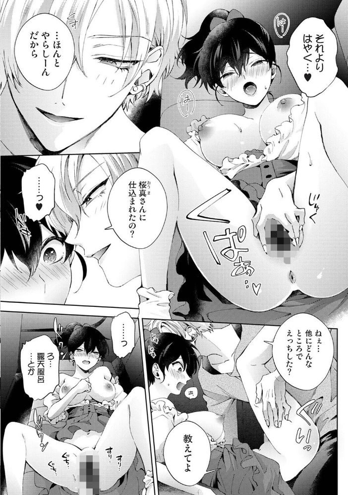 エロ漫画：なんでもするって言ったよね？ 家庭教師のお礼はカラダで 第39話 【コムラ】 サンプル画像