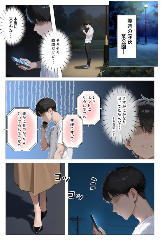 エロ漫画:怒ってばかりの綺麗め家政婦さんが実は俺のパンツでオナニーするケツ穴大好き欲求不満ドスケベオバサンだった件【単話】(4) モザイク版 【きょこーの王国 あいラビ】 サンプル画像
