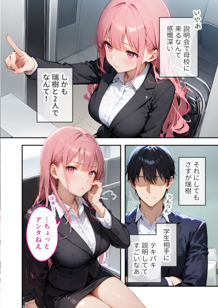 エロ漫画:VIP限定 SEXバーへようこそ(14) モザイク版 【右左ゆうた】 サンプル画像