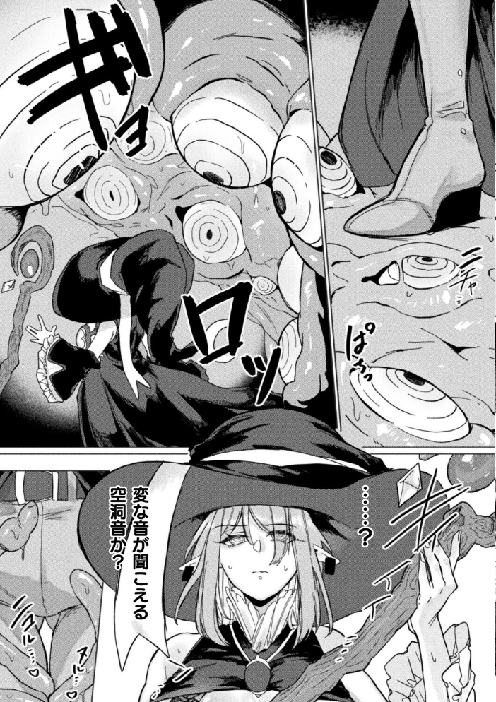 エロ漫画:晴れのち雨 ところにより催〇触手と感覚遮断【単話】 【すじいか】 サンプル画像