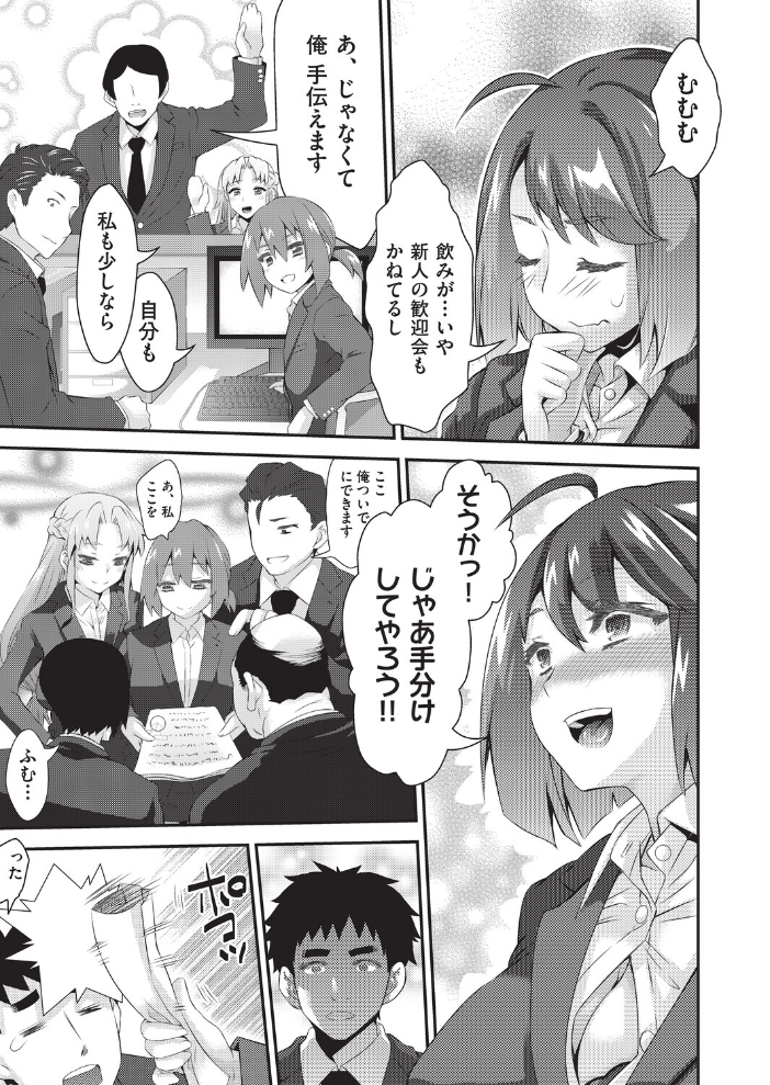 エロ漫画：姦迎会 【不二河聡】 サンプル画像