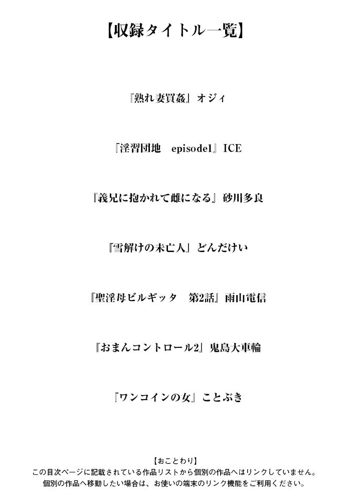 エロ漫画:神乳SEVEN vol.70 【神乳SEVEN編集部】 サンプル画像