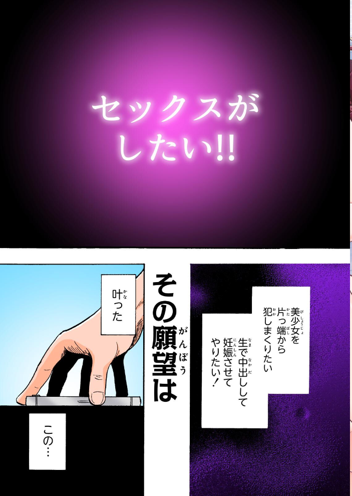 エロ漫画:セックススマートフォン〜ハーレム学園総集編〜【フルカラー版】 【銀曜ハル】 サンプル画像