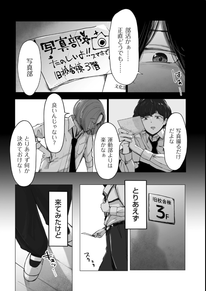 エロ漫画：陰毛同好会 【論】 サンプル画像