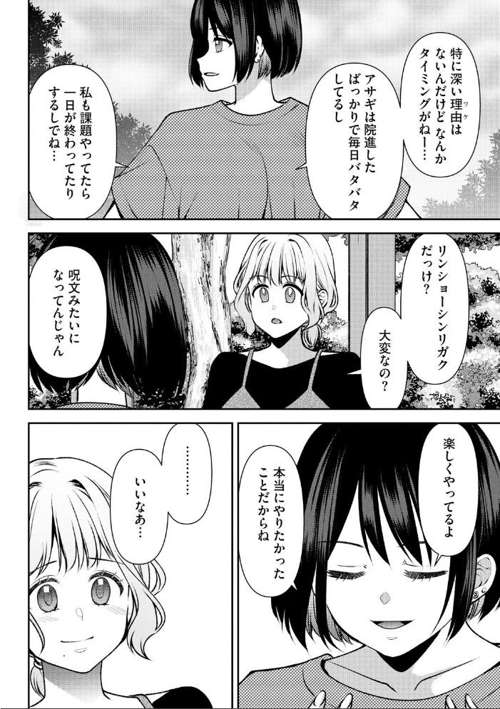 エロ漫画:郷愁カラーズ 〜あの頃の私じゃなくてゴメンね? 幼馴染に連続絶頂レッスン〜【第8話】 【佐倉はなつみ】 サンプル画像